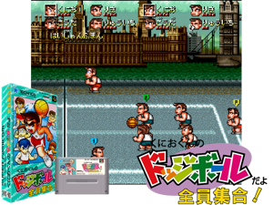 Kunio-kun no Dodge Ball - Zenin Shuugou! (J) [T-Eng099_azel] Cover